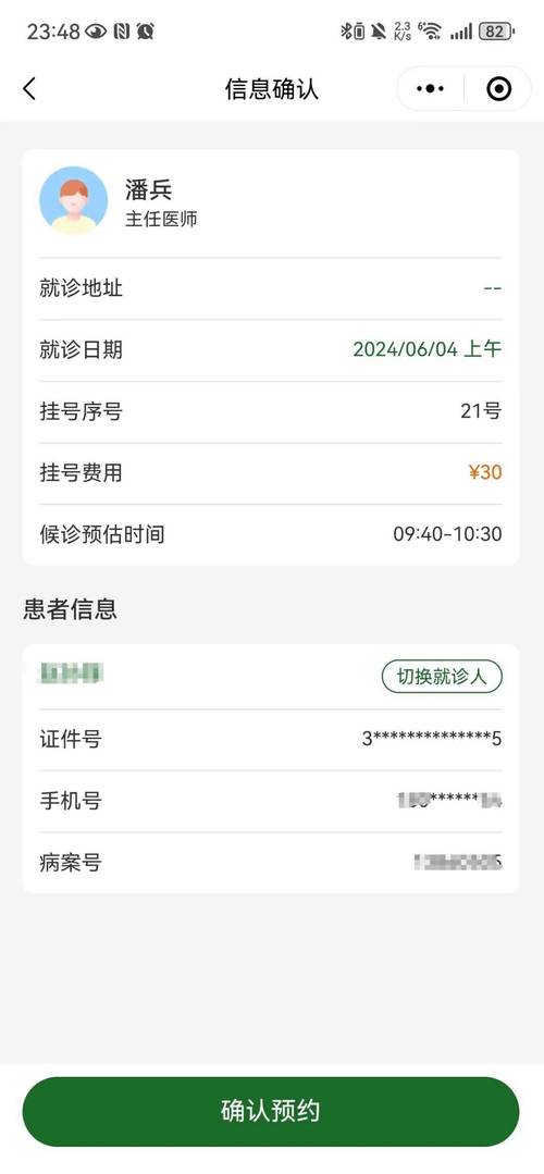 宁波市中医院网上挂号