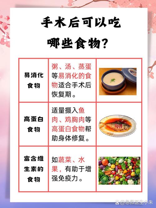 腹股沟疝气手术后饮食