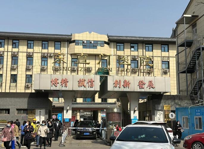 北京东直门中医院官网