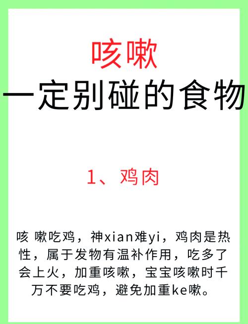 咳嗽期间饮食注意什么