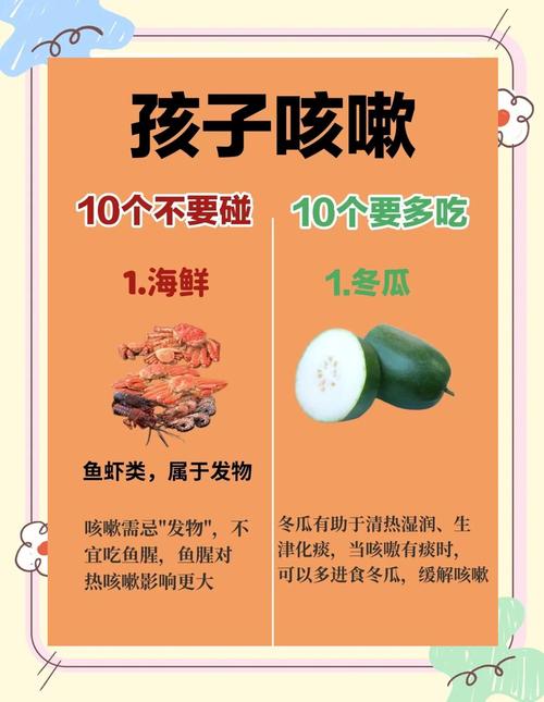 咳嗽期间饮食注意什么