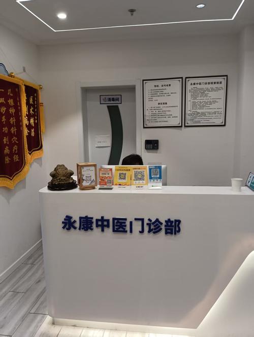 上海悦和堂中医门诊部