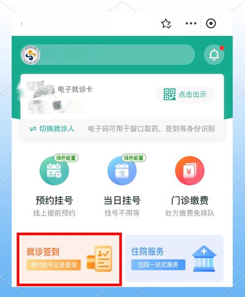 西安市中医院预约挂号