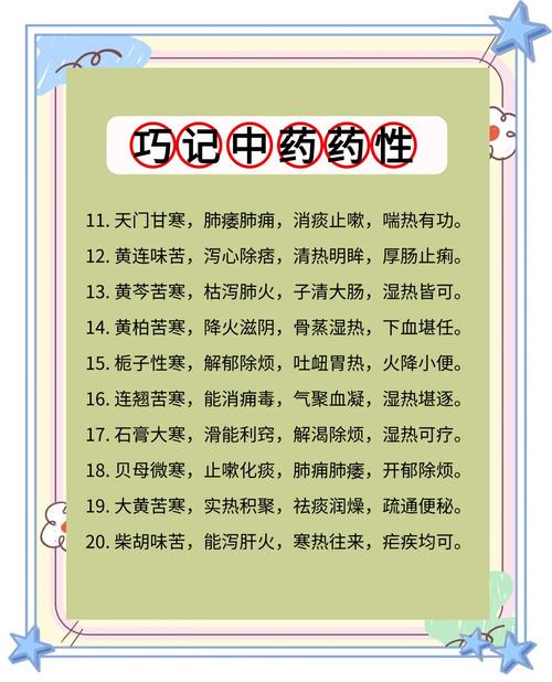 中医用药的特点是什么