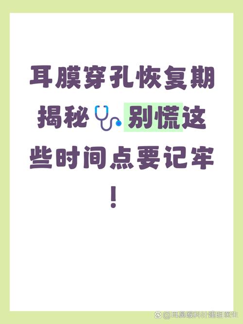 耳膜穿孔饮食注意什么
