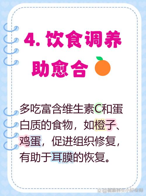 耳膜穿孔饮食注意什么