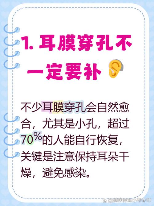 耳膜穿孔饮食注意什么