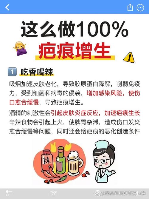 做完皮肤手术饮食禁忌