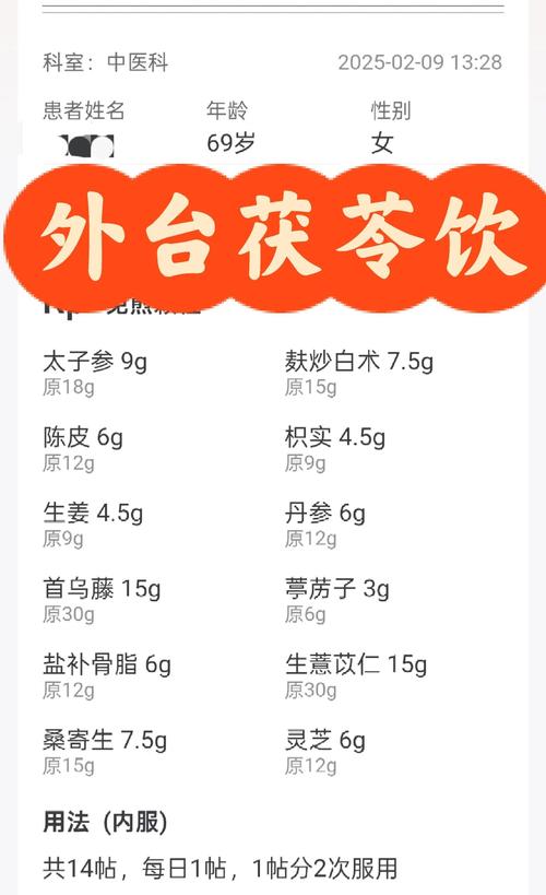 中医治疗心脏病的偏方