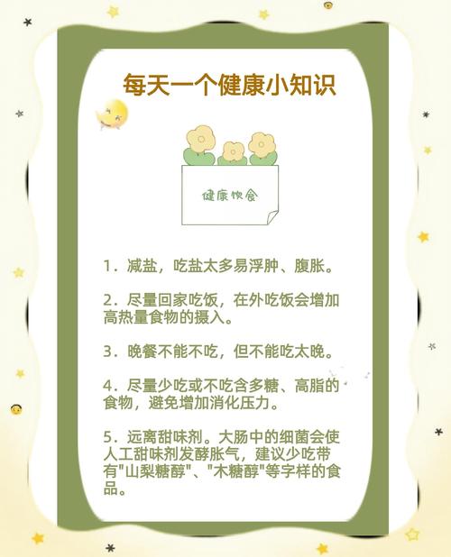 科学饮食与健康ppt