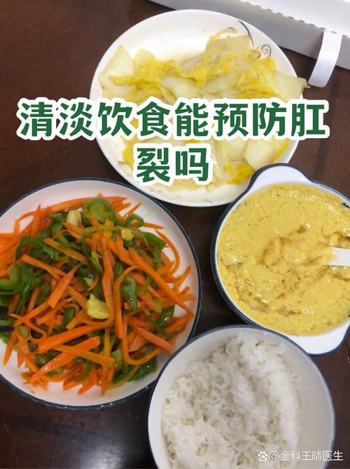 肛裂饮食应该注意什么