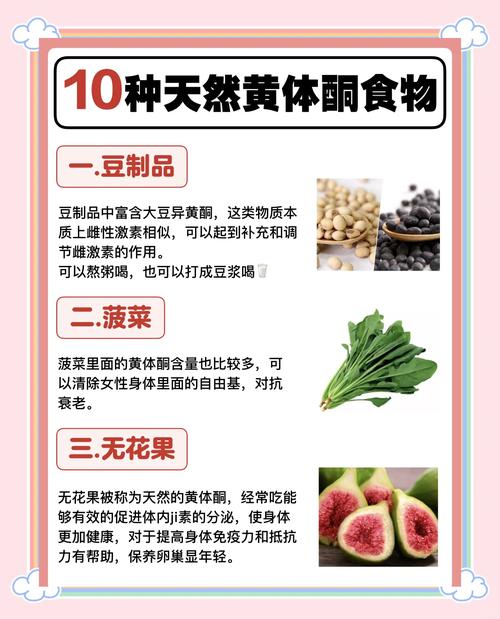 黄体囊肿饮食注意什么