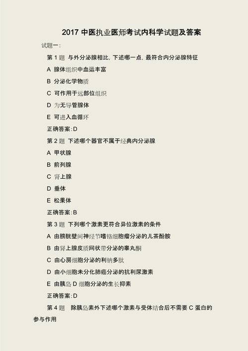 中医内科学试题及答案