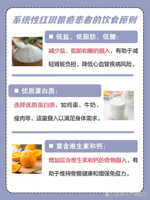 狼疮肾炎饮食合理搭配