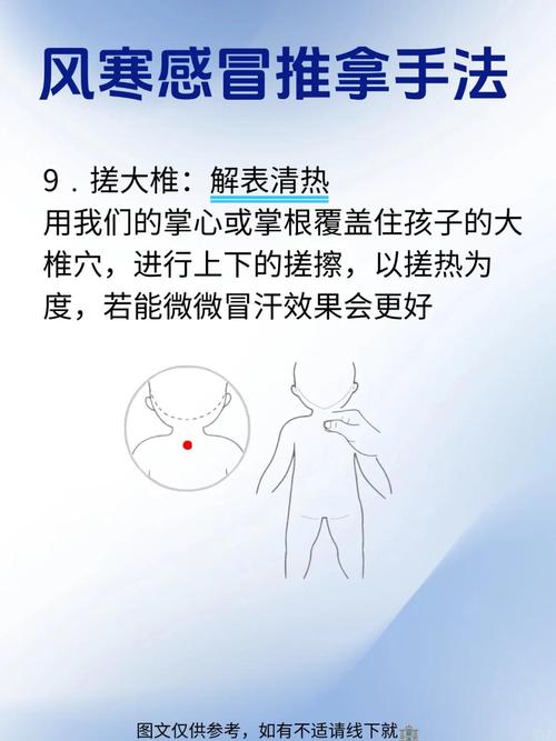 宝宝感冒按哪个穴位