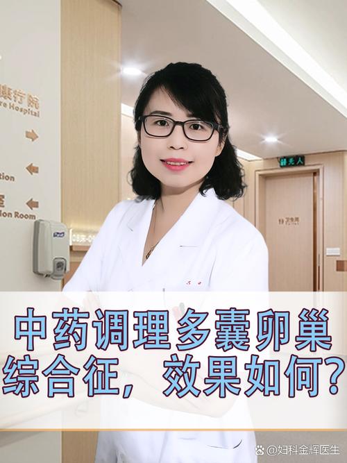 中医治疗卵泡发育不良