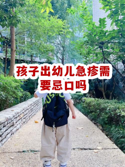 幼儿急疹出疹后的饮食