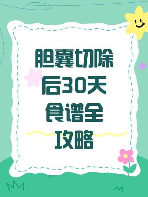 肝门部胆管癌术后饮食