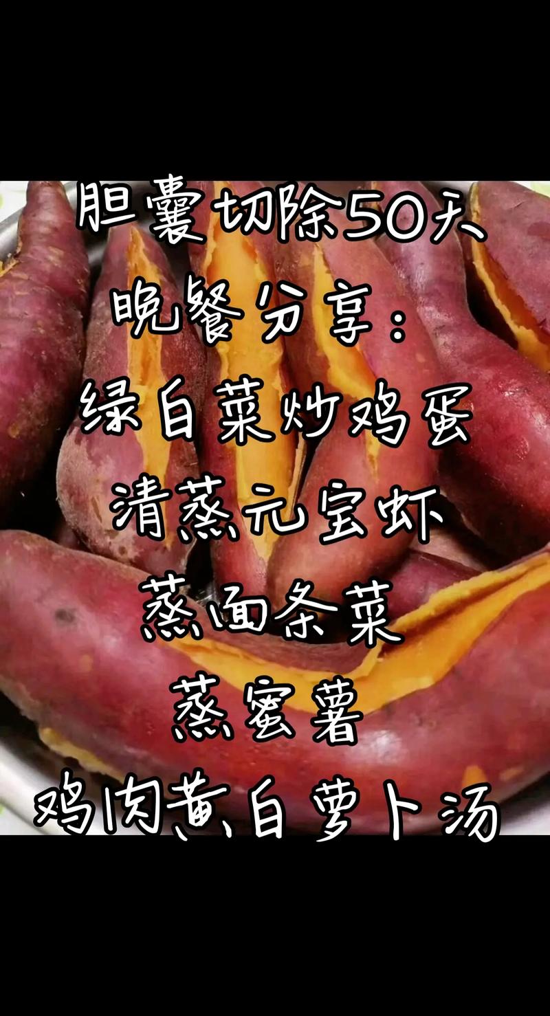 肝门部胆管癌术后饮食