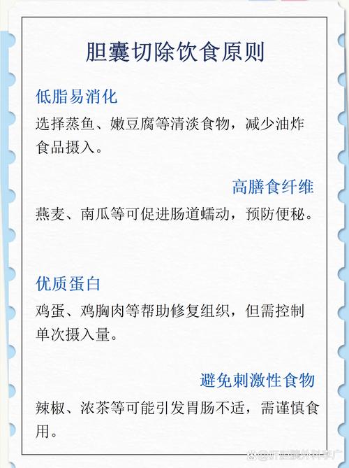 肝门部胆管癌术后饮食
