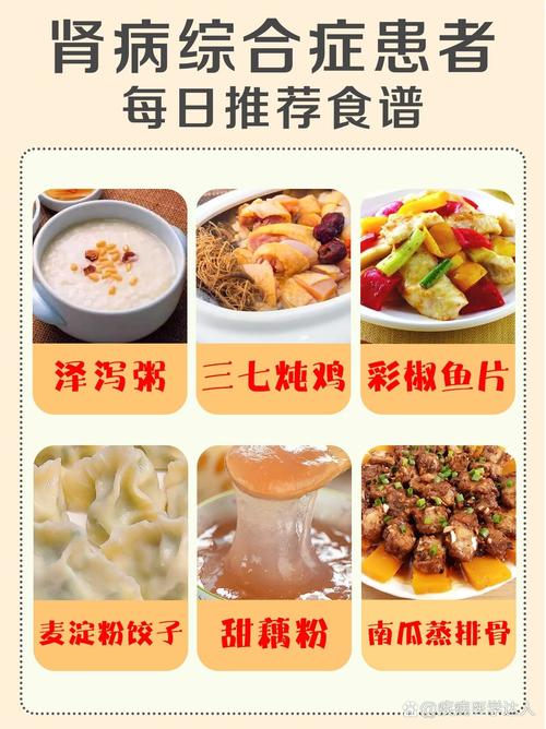 小孩肾病综合征的饮食