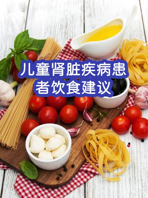 小孩肾病综合征的饮食