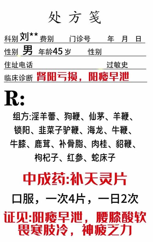 中医治疗痿症成功案例