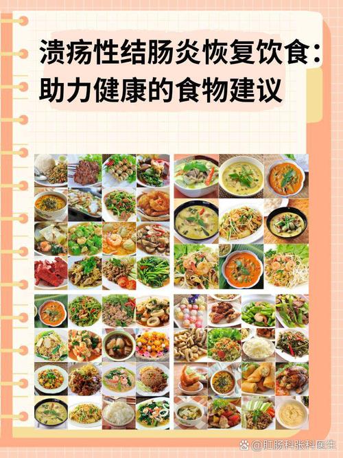 溃疡性结肠炎患者饮食